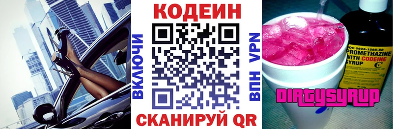 Codein напиток Lean (лин)  Купить закладки  Кадников 